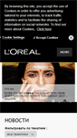 Mobile Screenshot of loreal.com.ru